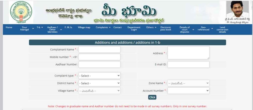 meebhoomi Complaint-registration