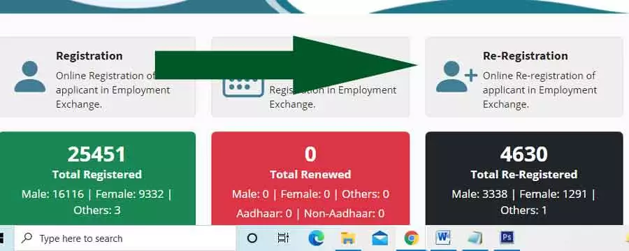 How to Register for Employment Exchange Renewal Online in Assam